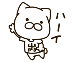 YAMAUTI-cat sticker #14248286