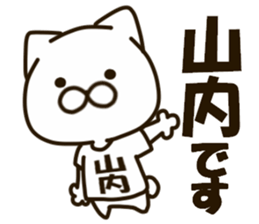 YAMAUTI-cat sticker #14248287