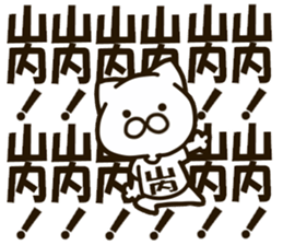 YAMAUTI-cat sticker #14248289