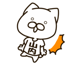 YAMAUTI-cat sticker #14248291