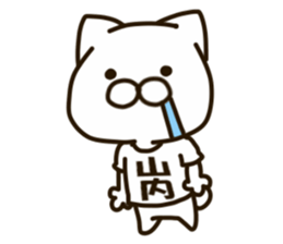 YAMAUTI-cat sticker #14248292