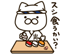 YAMAUTI-cat sticker #14248293