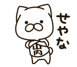 YAMAUTI-cat sticker #14248296