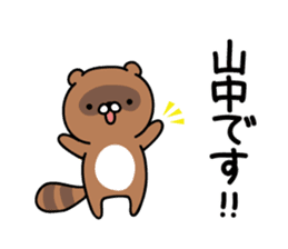 Yamanaka Sticker(tanuki)+Akita dialect sticker #14248326