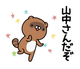 Yamanaka Sticker(tanuki)+Akita dialect sticker #14248327