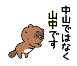 Yamanaka Sticker(tanuki)+Akita dialect sticker #14248330