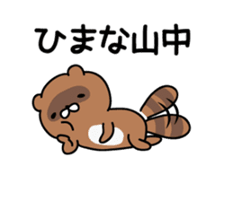 Yamanaka Sticker(tanuki)+Akita dialect sticker #14248332