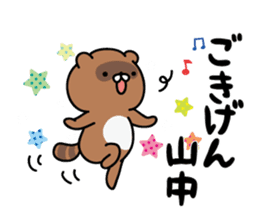 Yamanaka Sticker(tanuki)+Akita dialect sticker #14248333