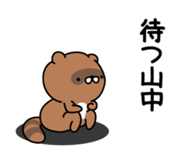 Yamanaka Sticker(tanuki)+Akita dialect sticker #14248335