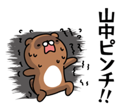 Yamanaka Sticker(tanuki)+Akita dialect sticker #14248337