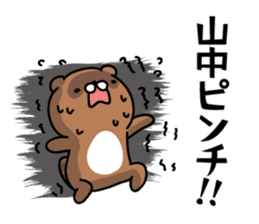 Yamanaka Sticker(tanuki)+Akita dialect sticker #14248337