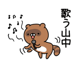 Yamanaka Sticker(tanuki)+Akita dialect sticker #14248338