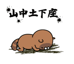 Yamanaka Sticker(tanuki)+Akita dialect sticker #14248339