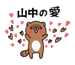 Yamanaka Sticker(tanuki)+Akita dialect sticker #14248340