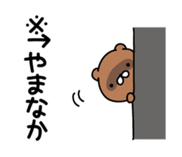 Yamanaka Sticker(tanuki)+Akita dialect sticker #14248342