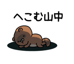 Yamanaka Sticker(tanuki)+Akita dialect sticker #14248344