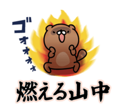 Yamanaka Sticker(tanuki)+Akita dialect sticker #14248346