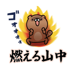 Yamanaka Sticker(tanuki)+Akita dialect sticker #14248346