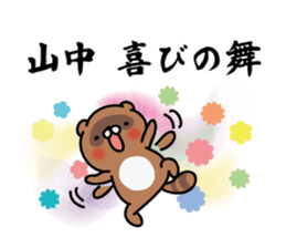 Yamanaka Sticker(tanuki)+Akita dialect sticker #14248349