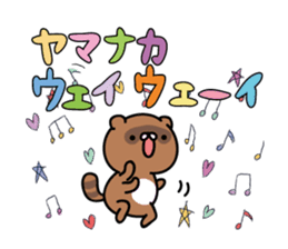 Yamanaka Sticker(tanuki)+Akita dialect sticker #14248351