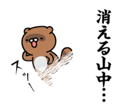 Yamanaka Sticker(tanuki)+Akita dialect sticker #14248352