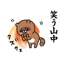 Yamanaka Sticker(tanuki)+Akita dialect sticker #14248354