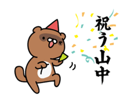 Yamanaka Sticker(tanuki)+Akita dialect sticker #14248355