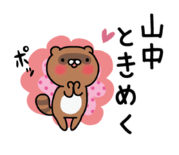 Yamanaka Sticker(tanuki)+Akita dialect sticker #14248356