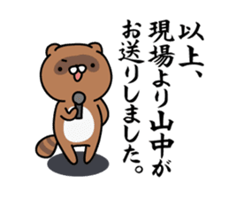 Yamanaka Sticker(tanuki)+Akita dialect sticker #14248357