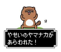 Yamanaka Sticker(tanuki)+Akita dialect sticker #14248358