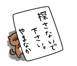 Yamanaka Sticker(tanuki)+Akita dialect sticker #14248359