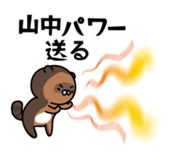 Yamanaka Sticker(tanuki)+Akita dialect sticker #14248360