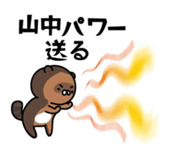 Yamanaka Sticker(tanuki)+Akita dialect sticker #14248360