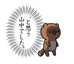 Yamanaka Sticker(tanuki)+Akita dialect sticker #14248361