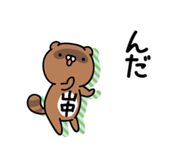 Yamanaka Sticker(tanuki)+Akita dialect sticker #14248362