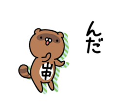 Yamanaka Sticker(tanuki)+Akita dialect sticker #14248362