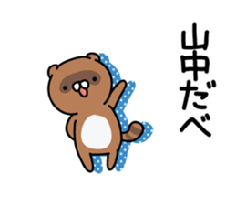 Yamanaka Sticker(tanuki)+Akita dialect sticker #14248363