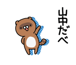 Yamanaka Sticker(tanuki)+Akita dialect sticker #14248363