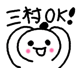 Name sticker used by Mimura sticker #14248430