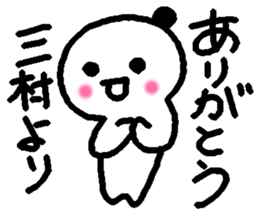 Name sticker used by Mimura sticker #14248431