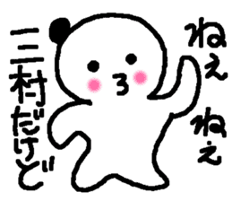 Name sticker used by Mimura sticker #14248433