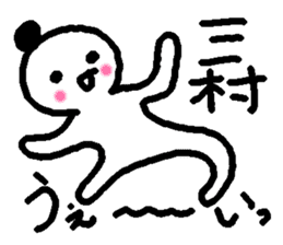 Name sticker used by Mimura sticker #14248436