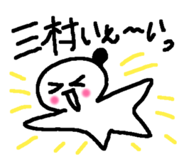 Name sticker used by Mimura sticker #14248437