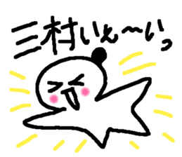 Name sticker used by Mimura sticker #14248437