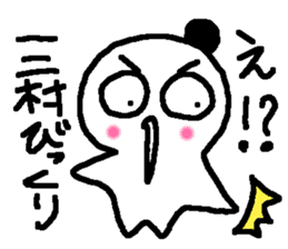 Name sticker used by Mimura sticker #14248438