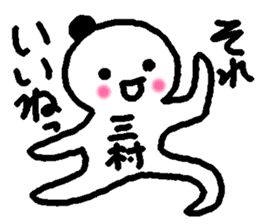 Name sticker used by Mimura sticker #14248441