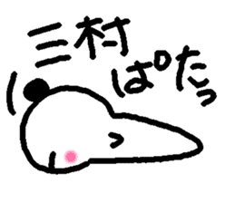 Name sticker used by Mimura sticker #14248443