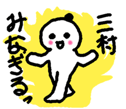 Name sticker used by Mimura sticker #14248444