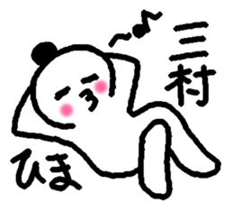 Name sticker used by Mimura sticker #14248452