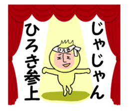 sctickers for HIROKI sticker #14248495